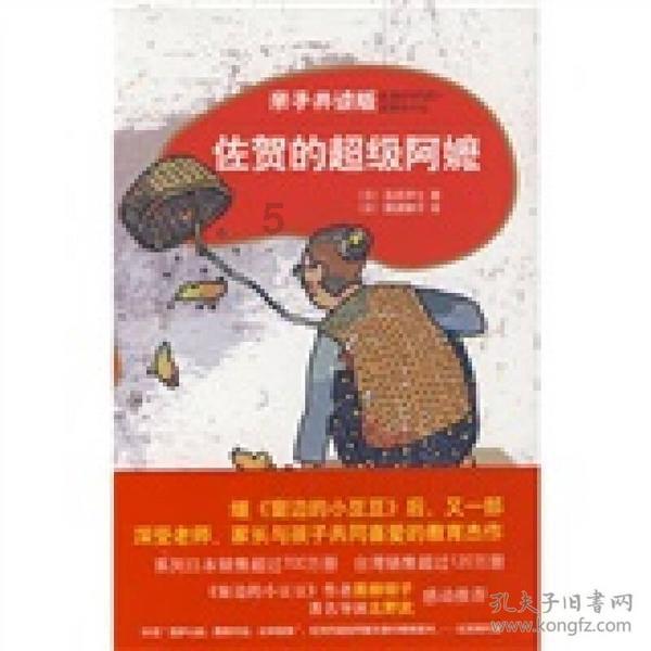 梦想之森